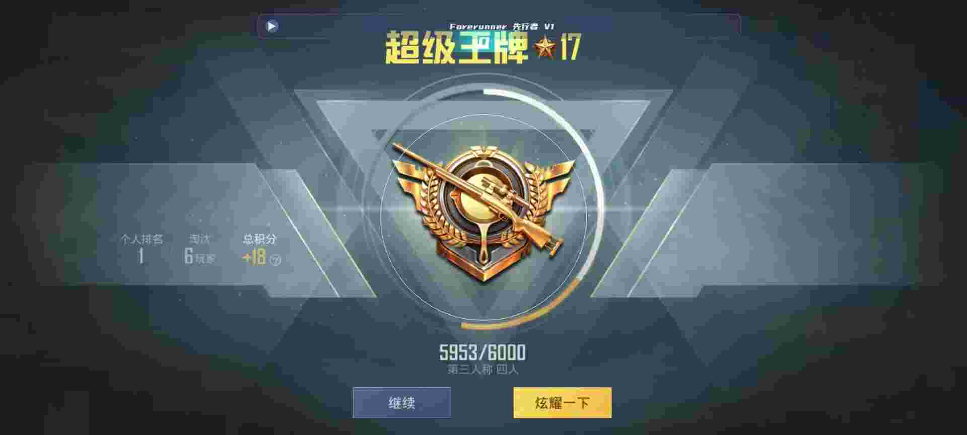和平精英鸡腿辅助自瞄 - 和平ios直装科技免费辅助预览图